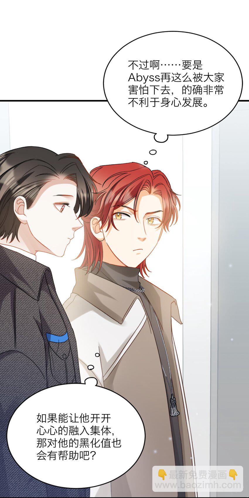 020 赖着你-第20话