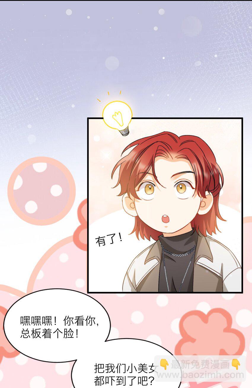 020 赖着你-第20话