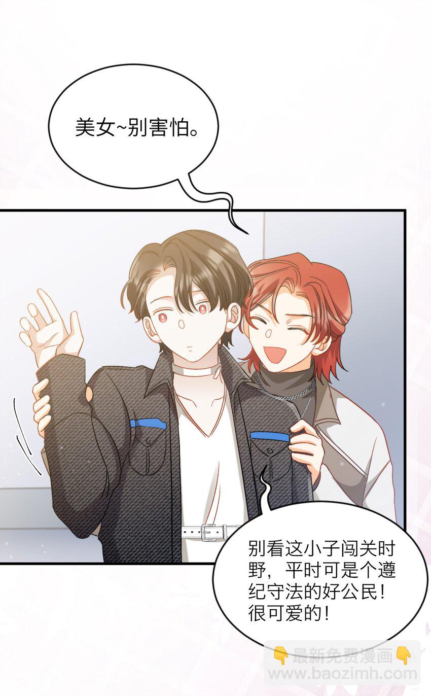 020 赖着你-第20话