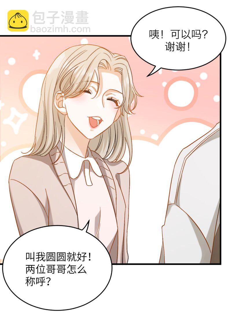 020 赖着你-第20话