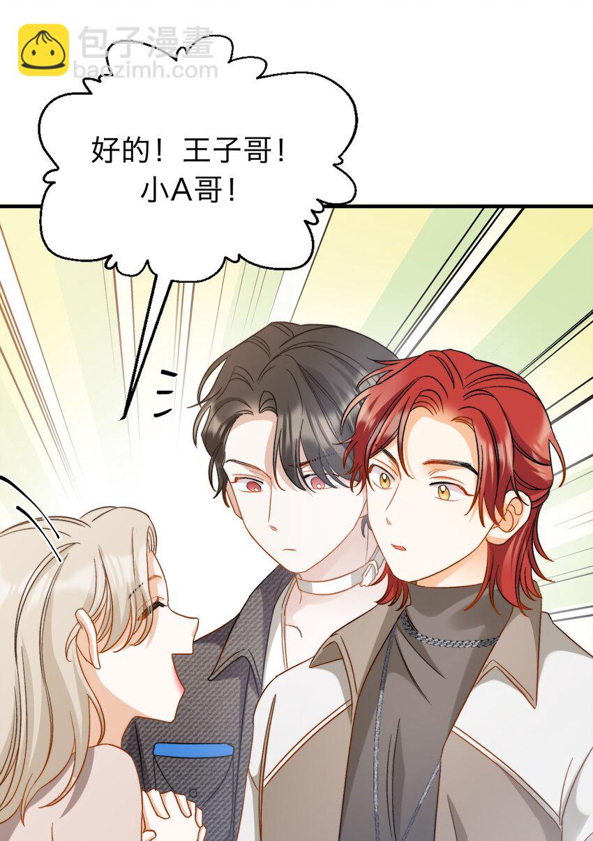 020 赖着你-第20话