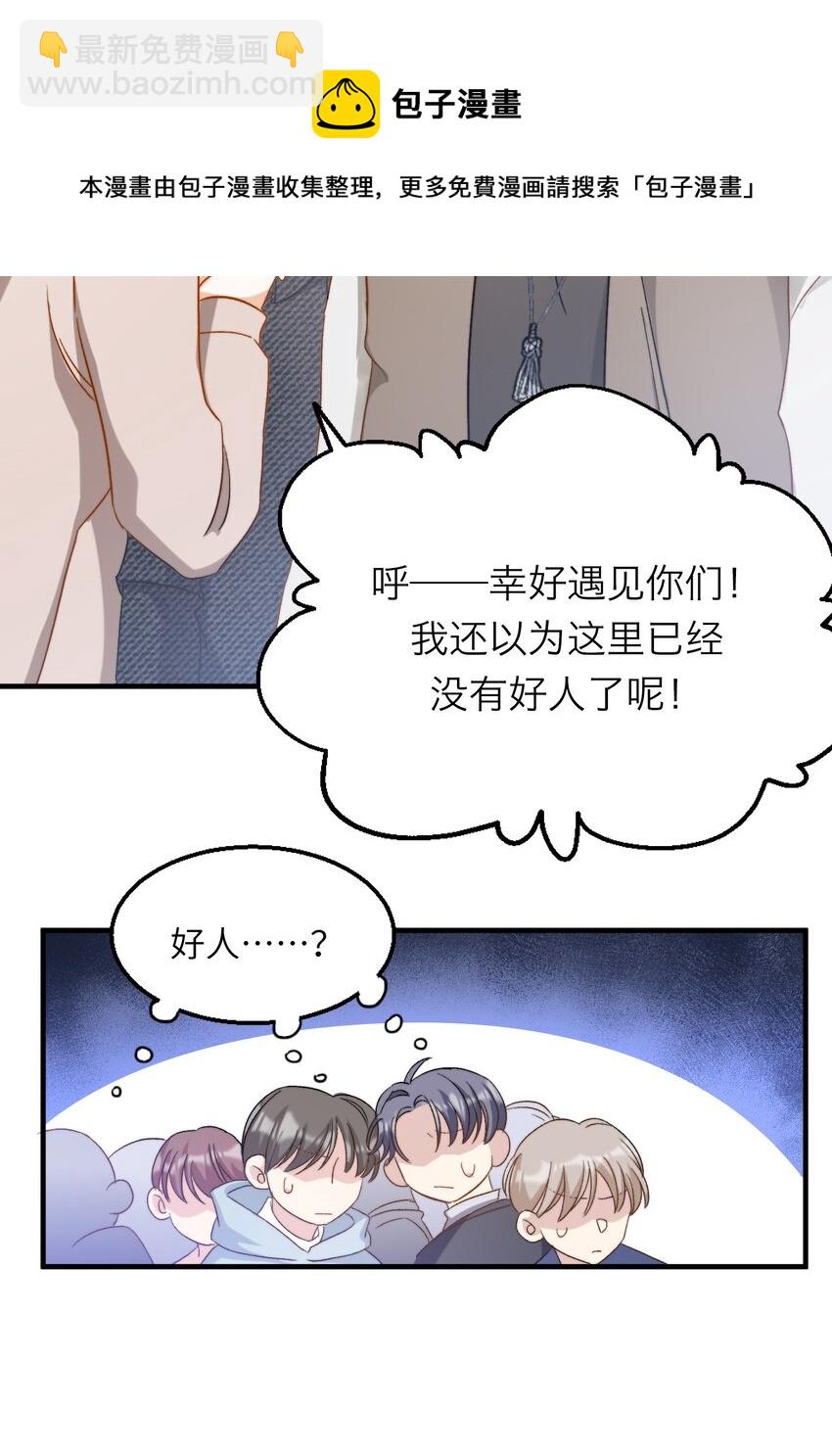 020 赖着你-第20话