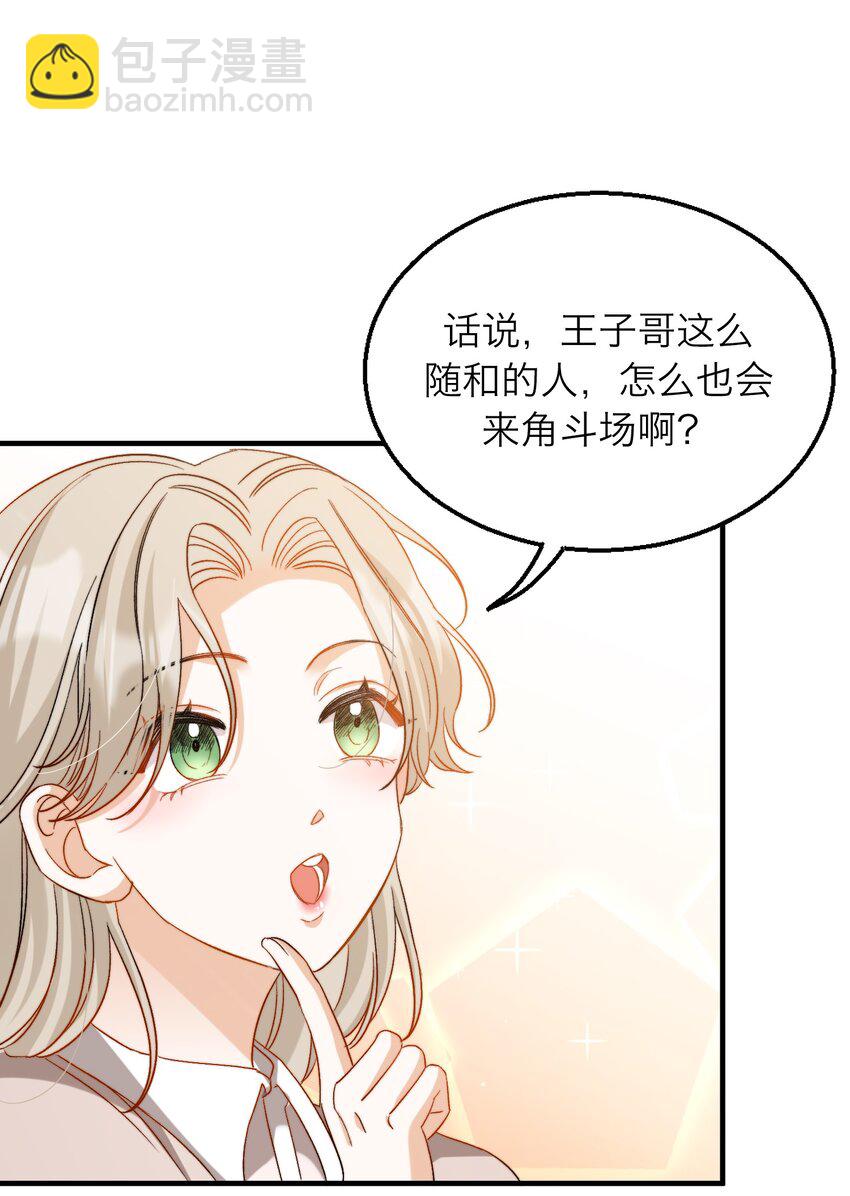 020 赖着你-第20话