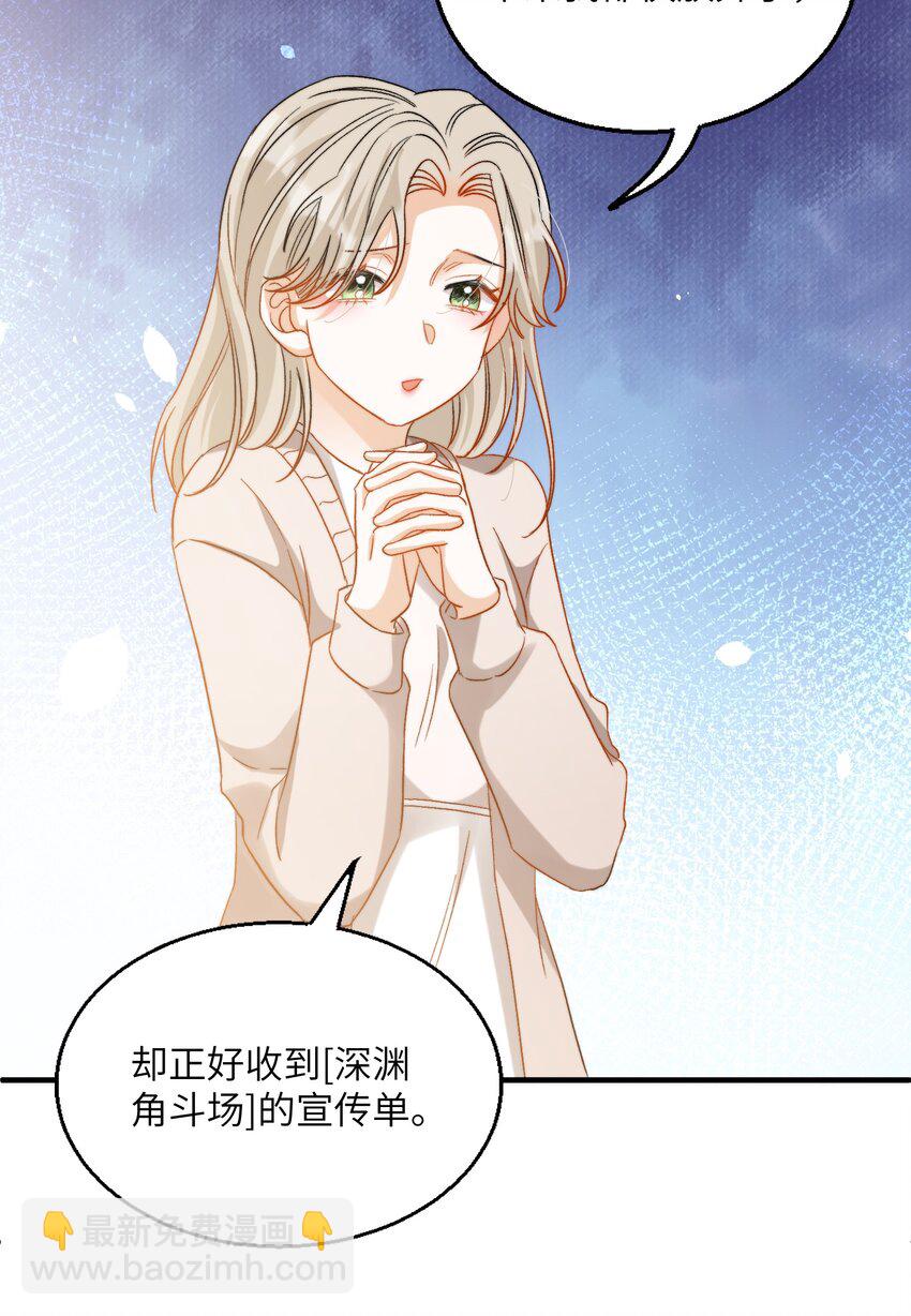 020 赖着你-第20话