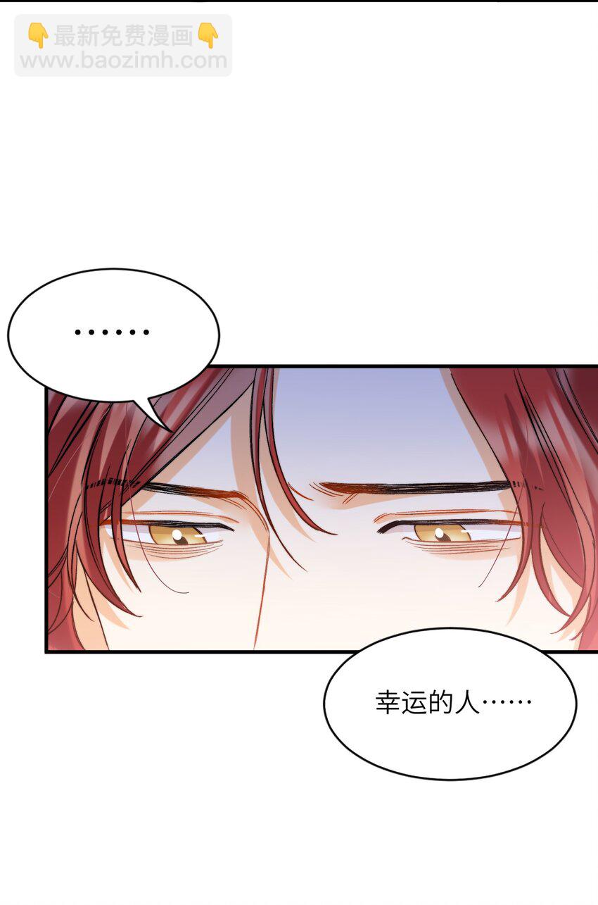 020 赖着你-第20话