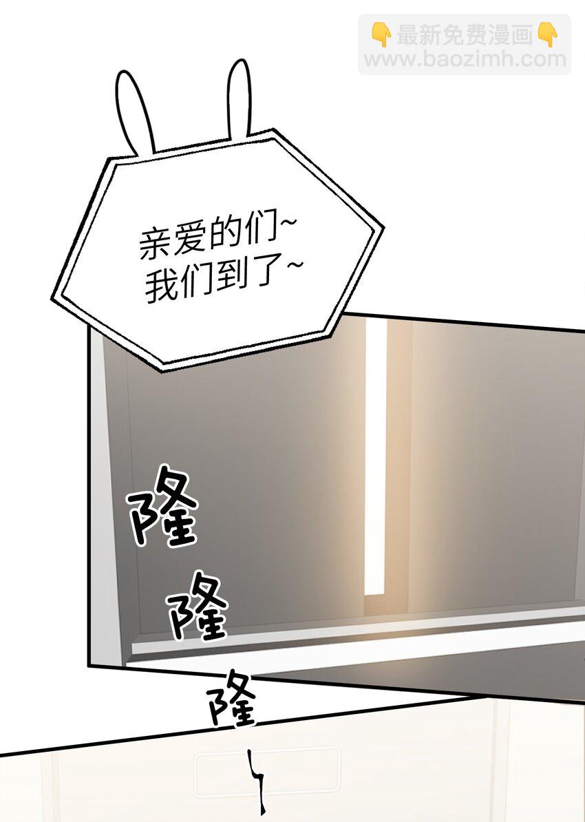 020 赖着你-第20话