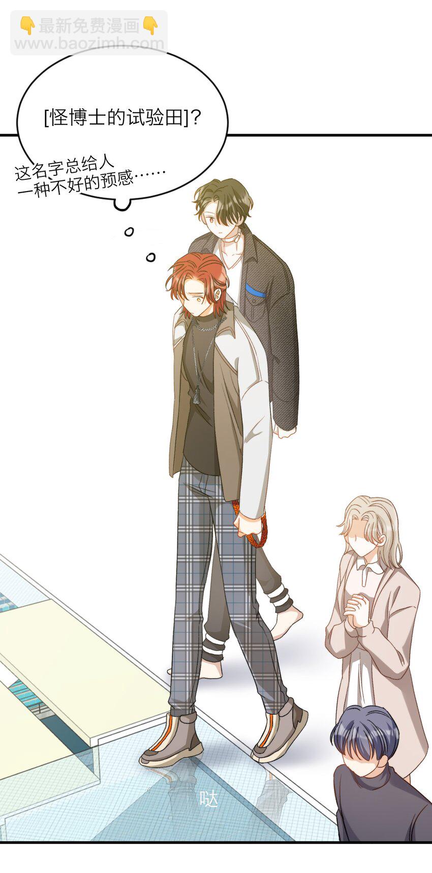 020 赖着你-第20话