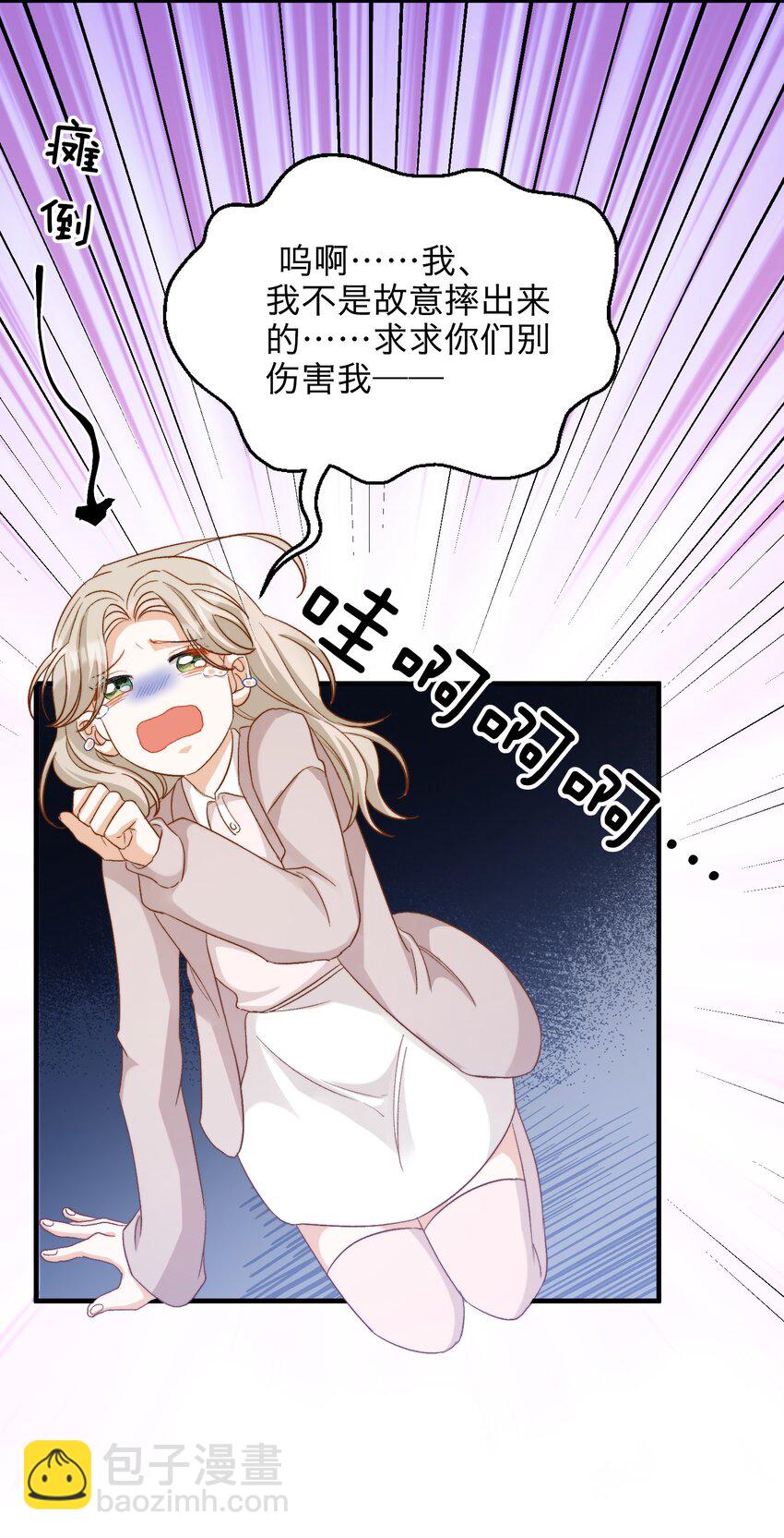 020 赖着你-第20话