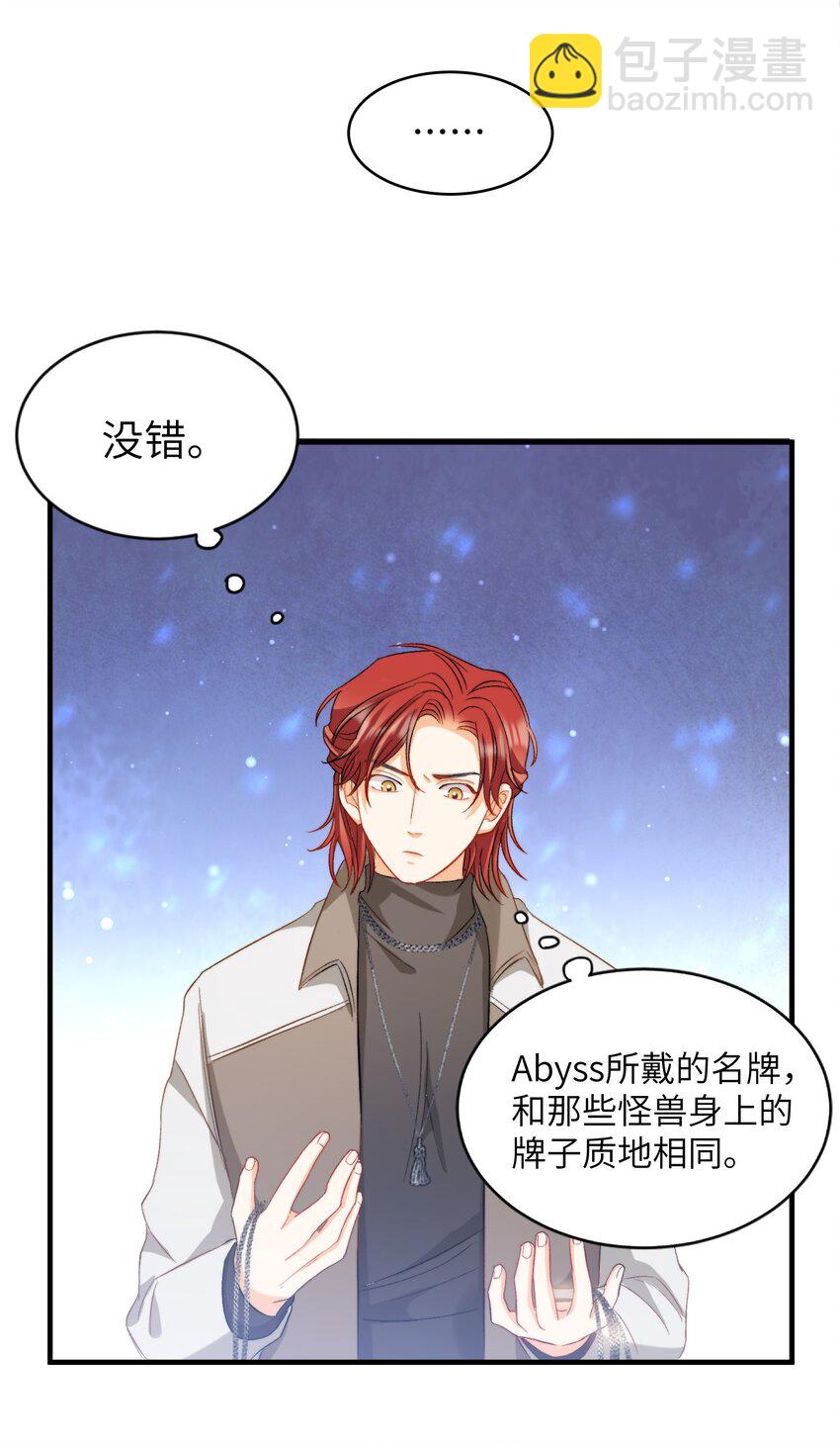 022 交换信物-第22话