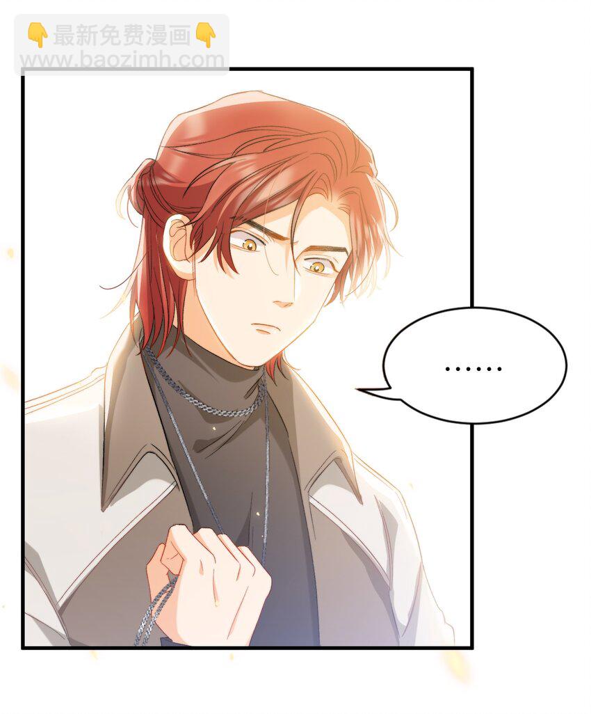 022 交换信物-第22话