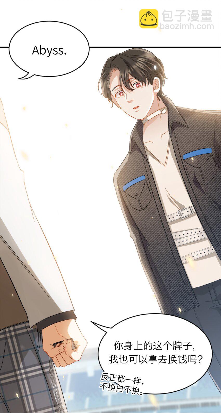 022 交换信物-第22话