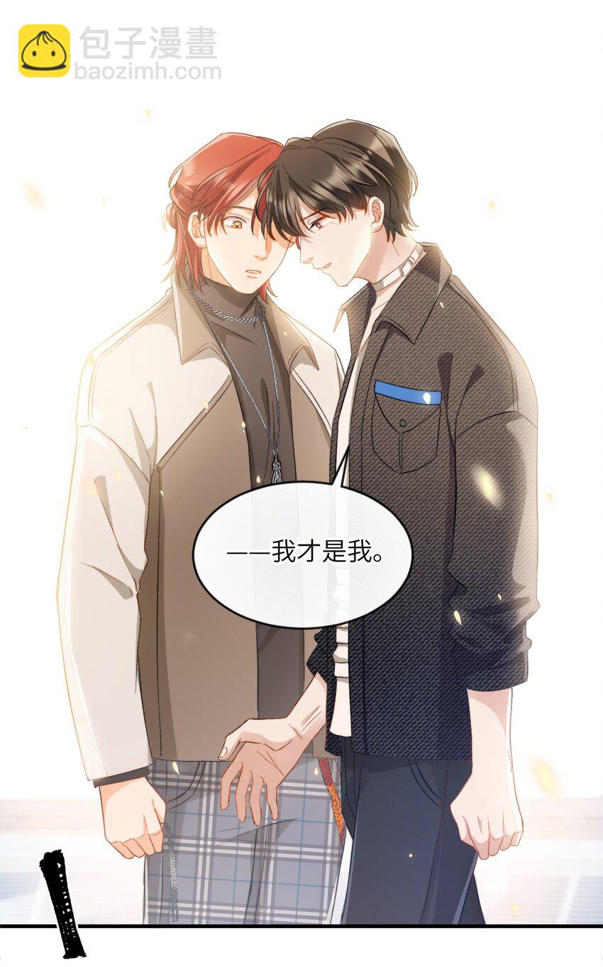 022 交换信物-第22话