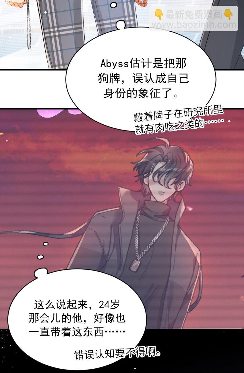 022 交换信物-第22话