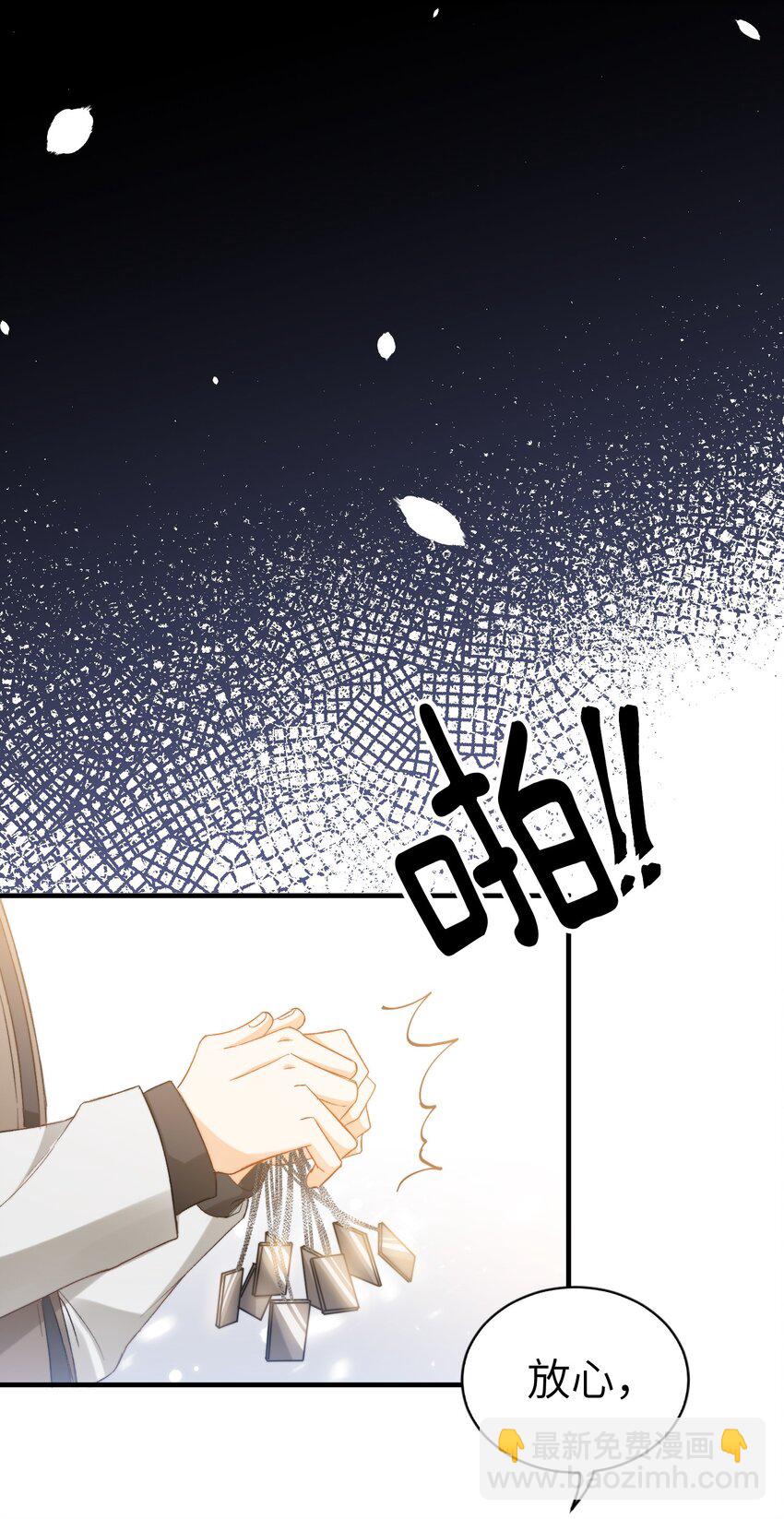 022 交换信物-第22话