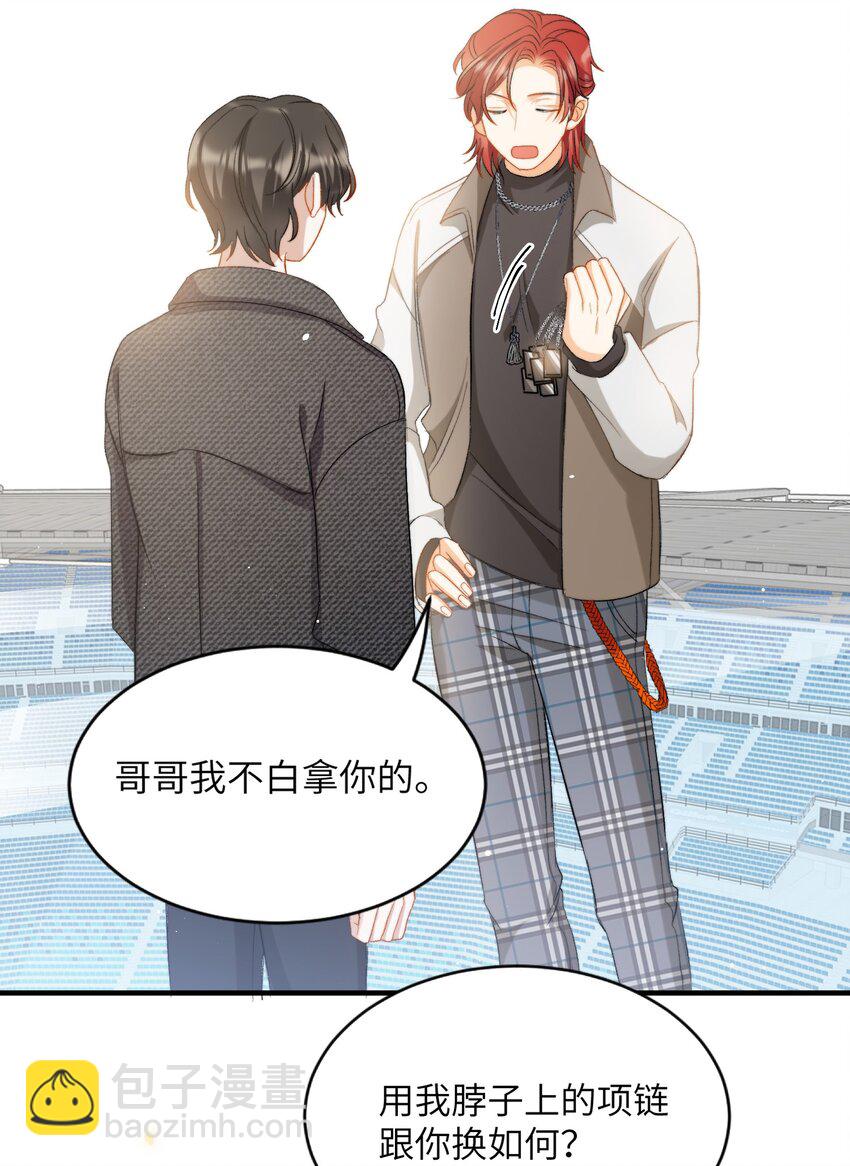 022 交换信物-第22话