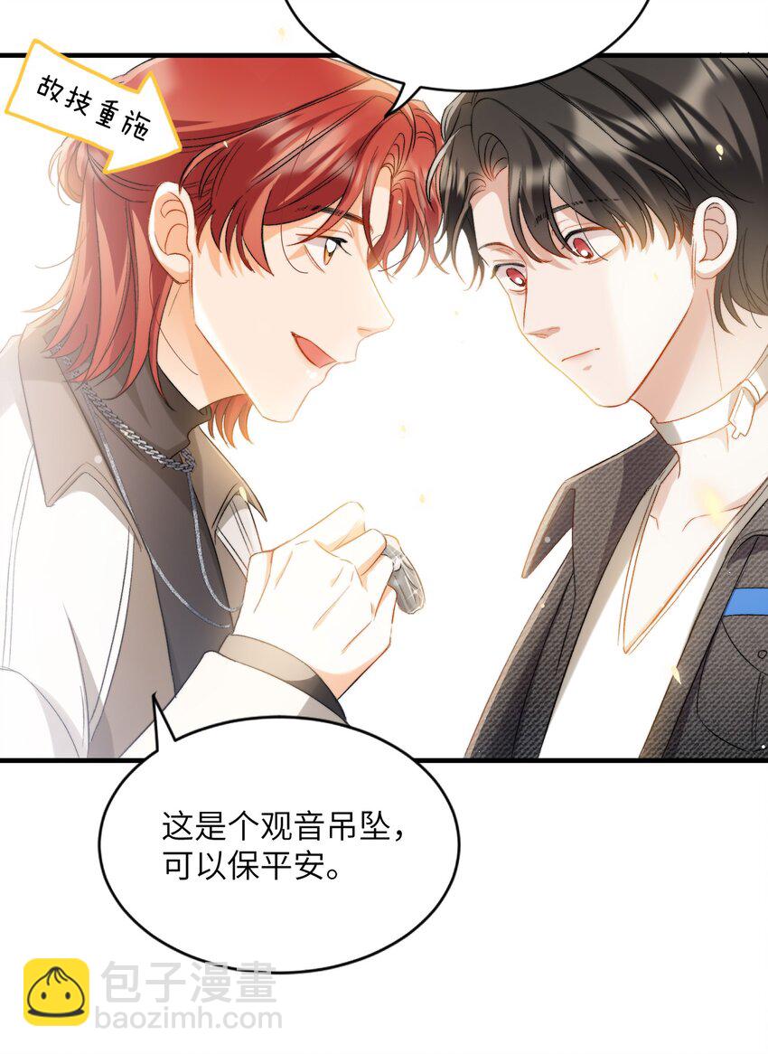 022 交换信物-第22话