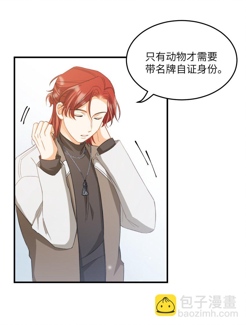 022 交换信物-第22话