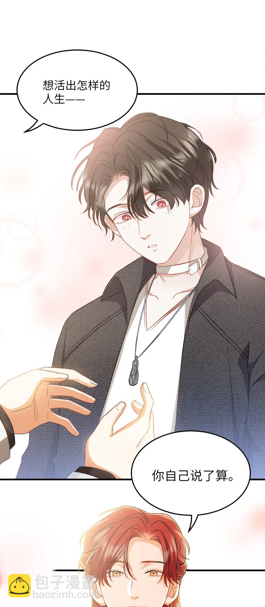 022 交换信物-第22话