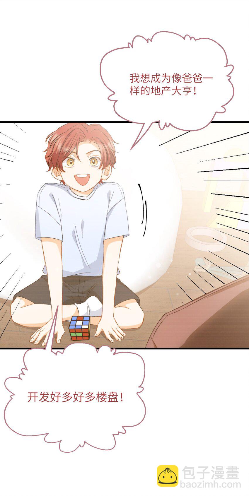 022 交换信物-第22话