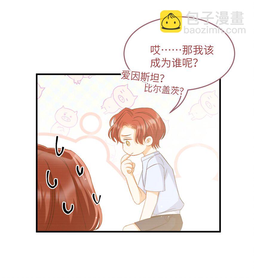 022 交换信物-第22话