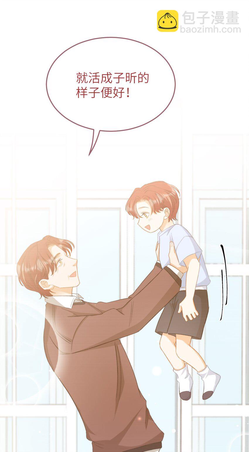 022 交换信物-第22话