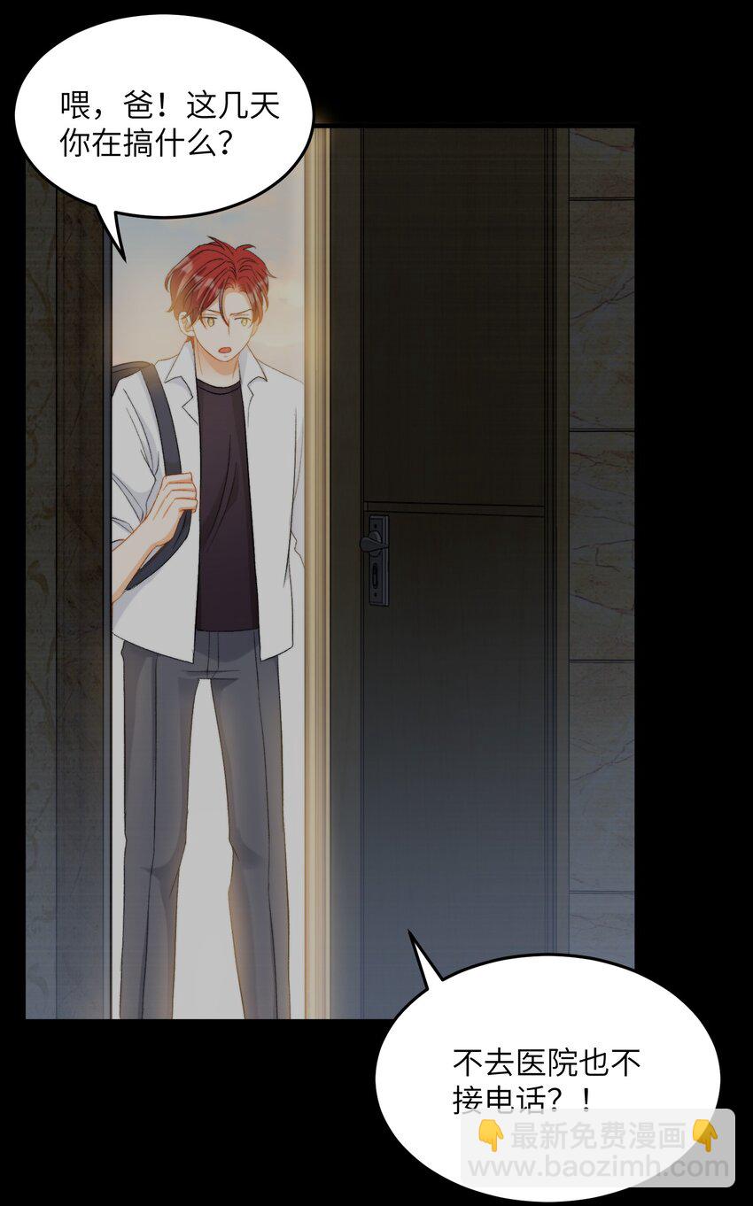 022 交换信物-第22话