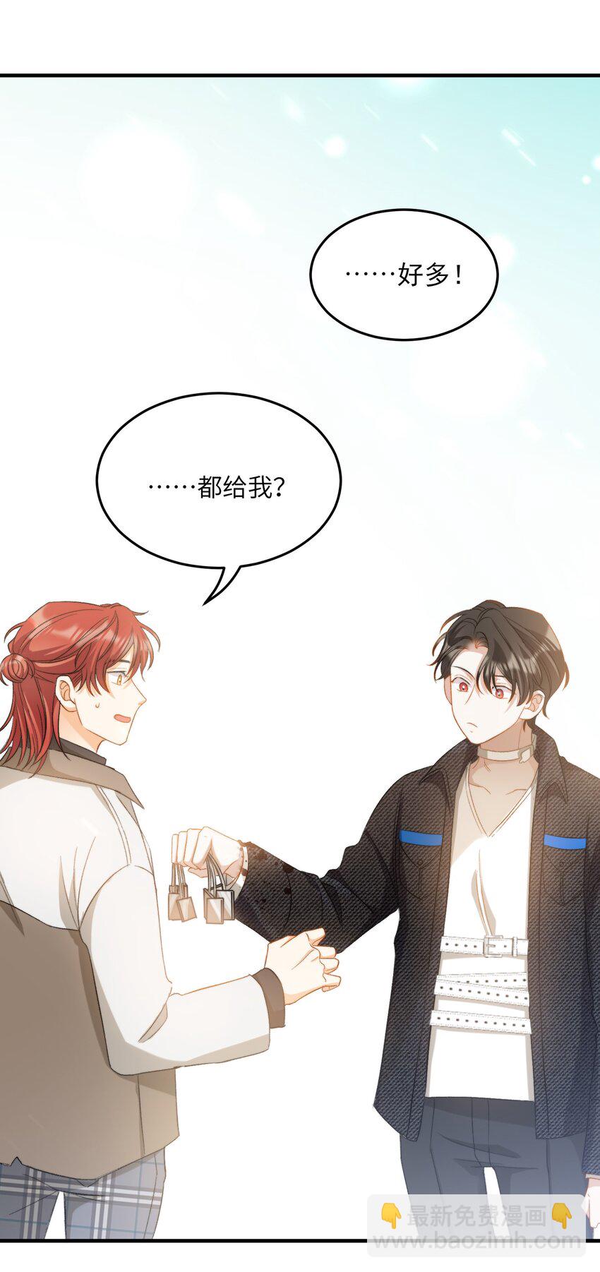 022 交换信物-第22话