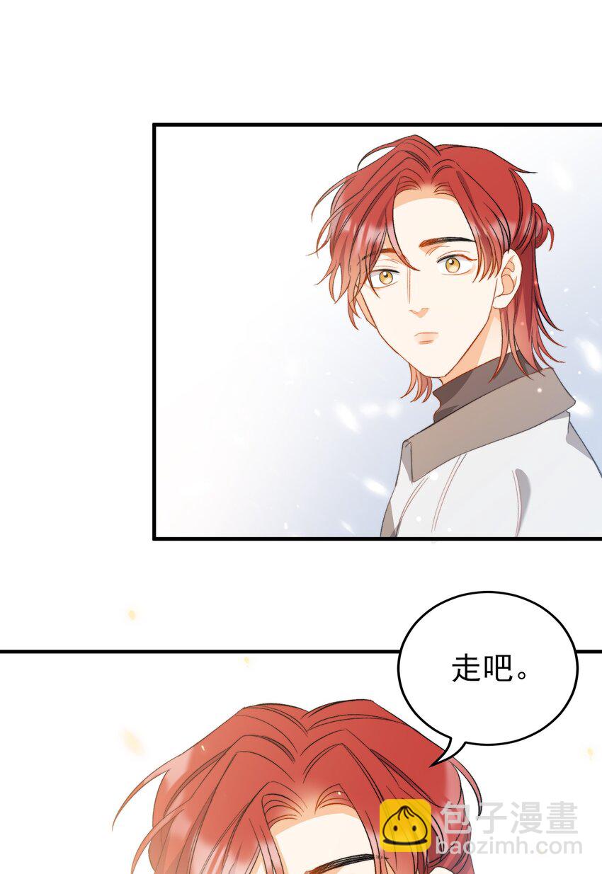 022 交换信物-第22话