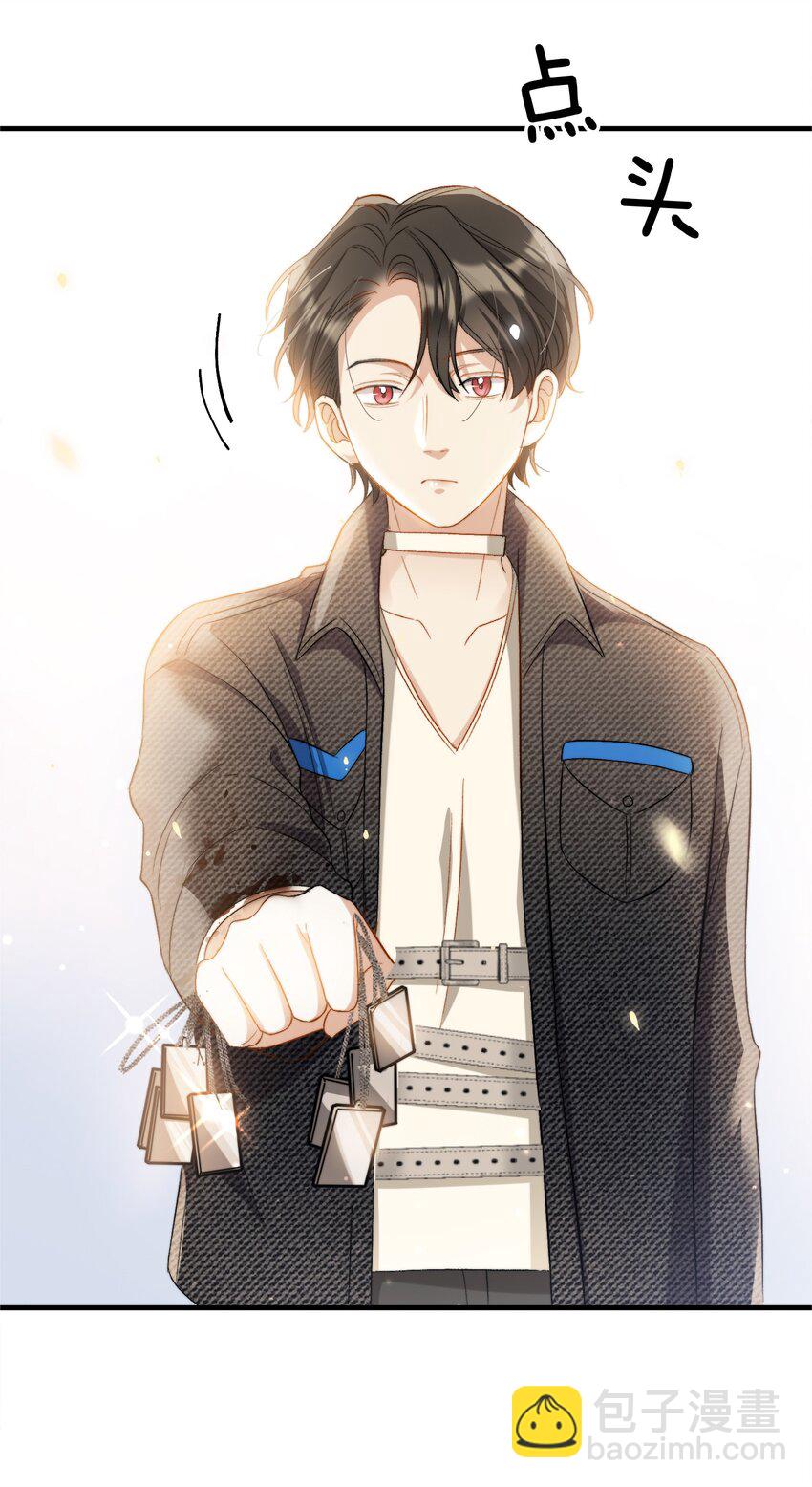 022 交换信物-第22话