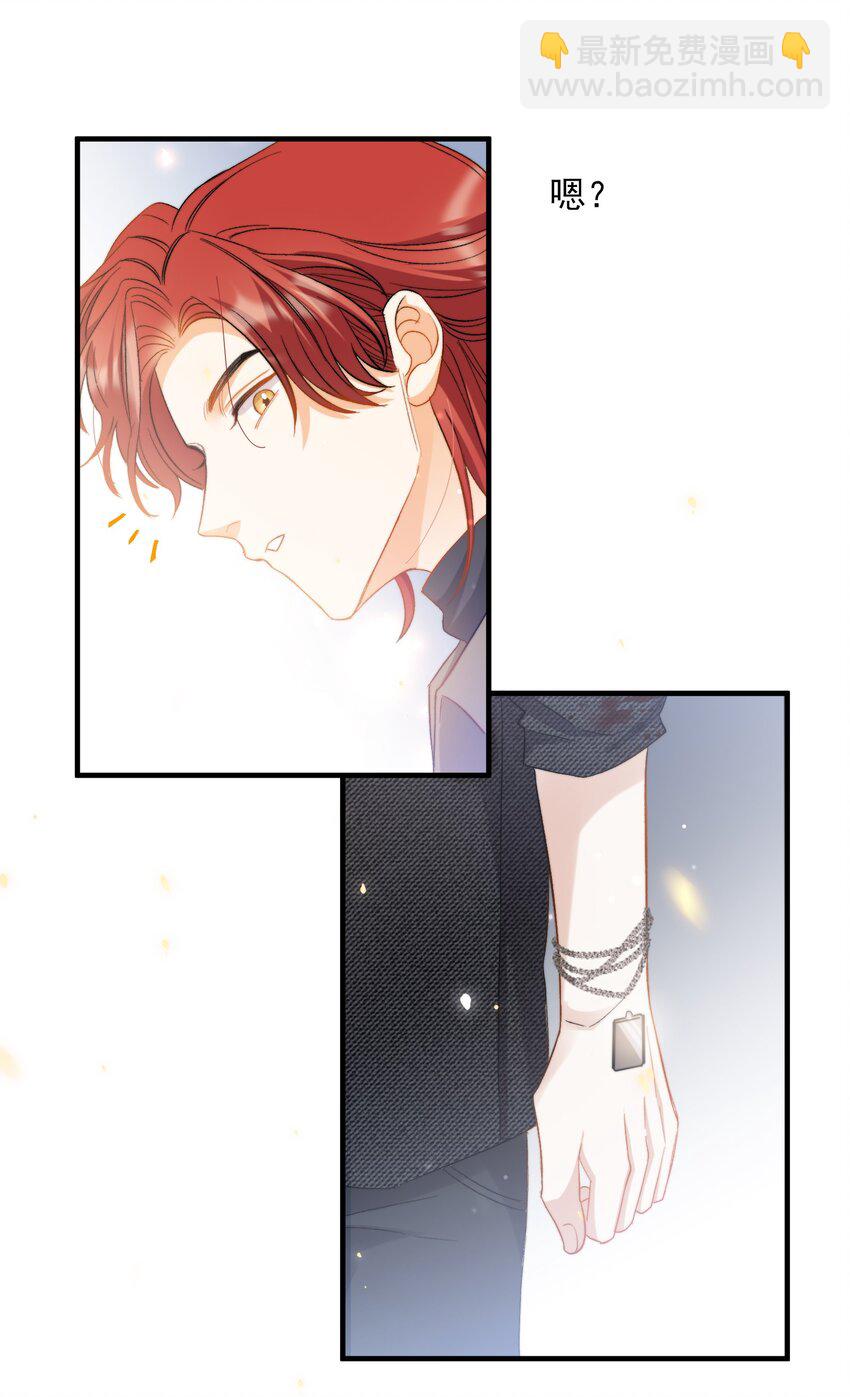 022 交换信物-第22话