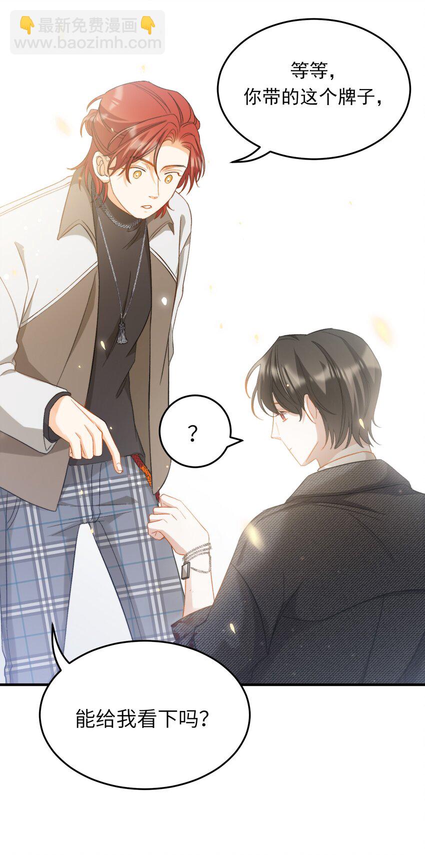 022 交换信物-第22话