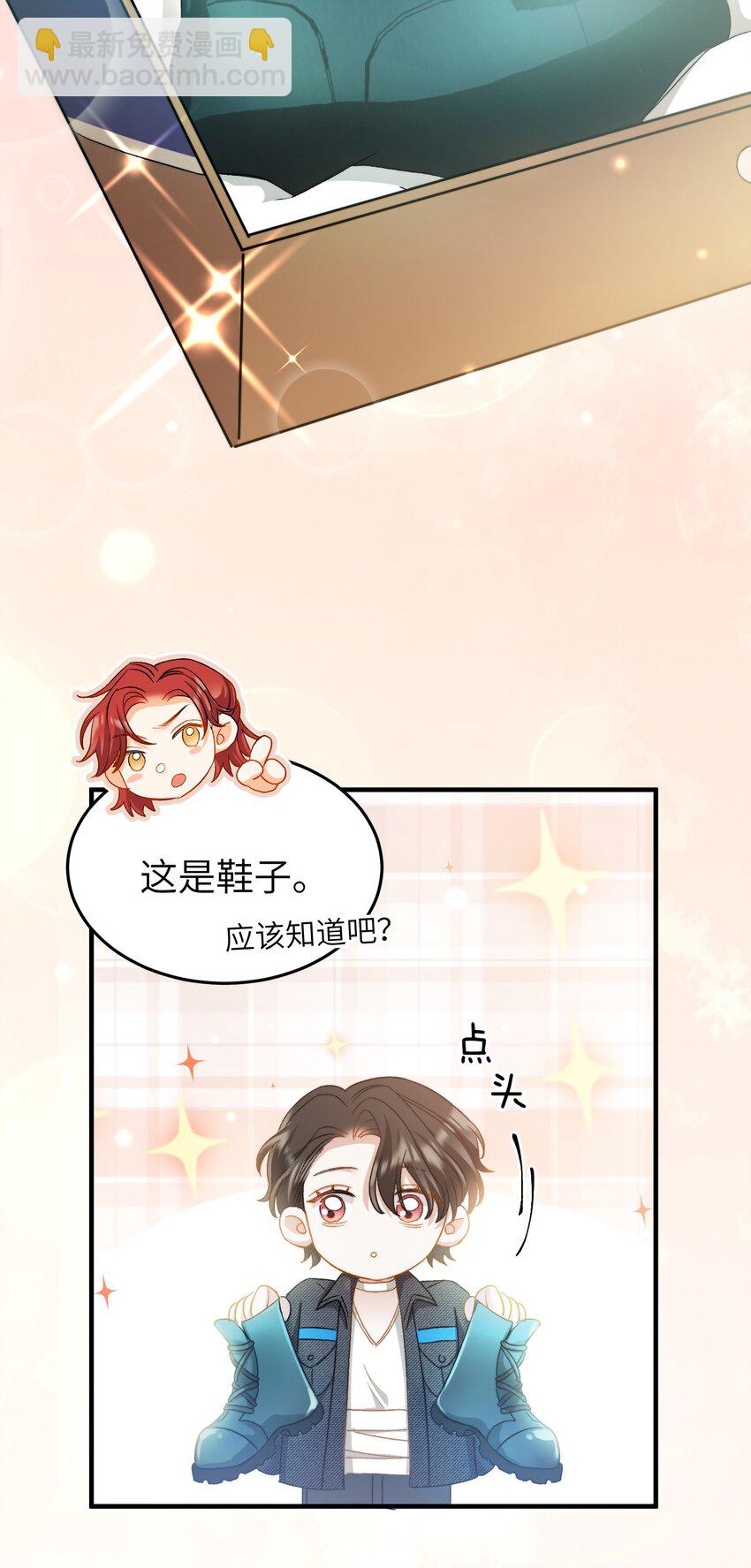 024 洗澡澡-第24话