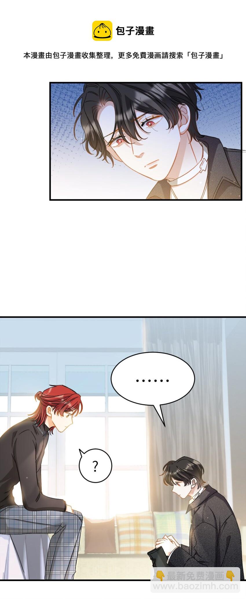 024 洗澡澡-第24话