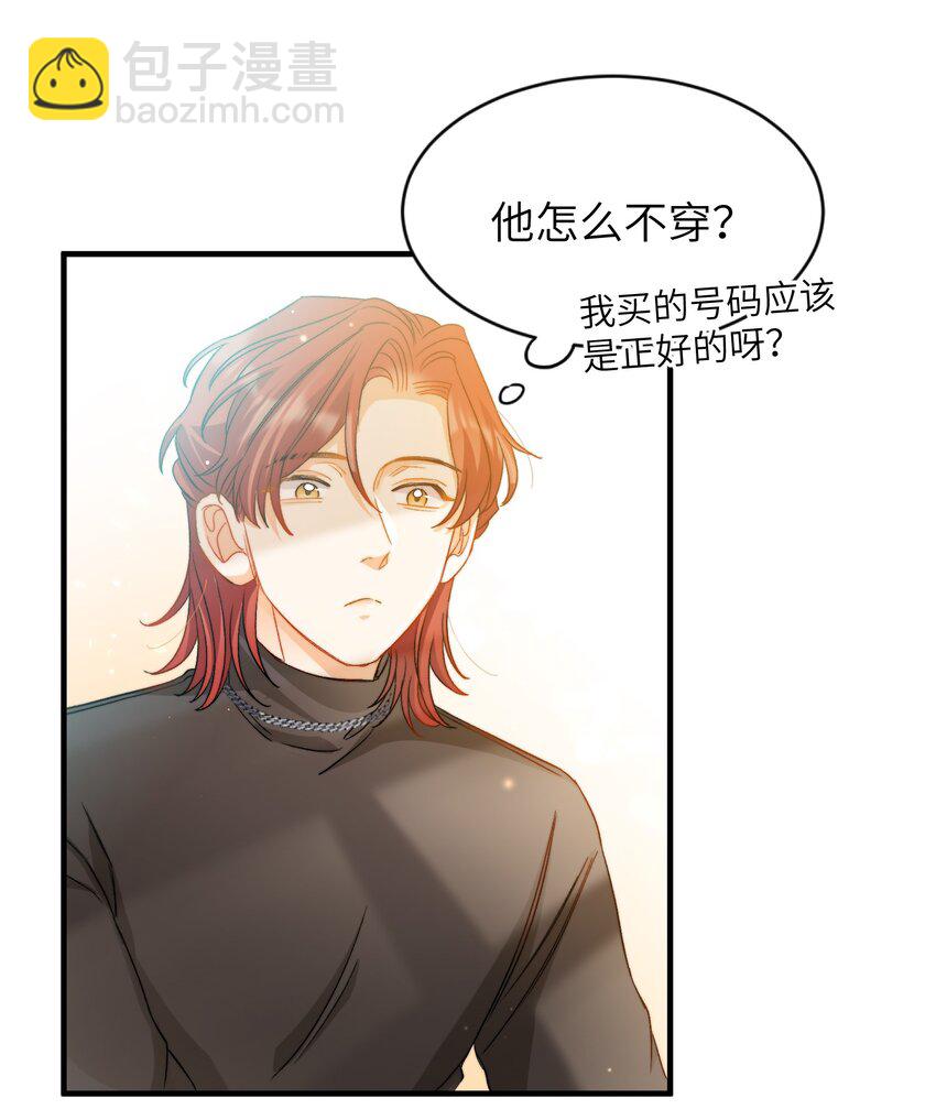 024 洗澡澡-第24话