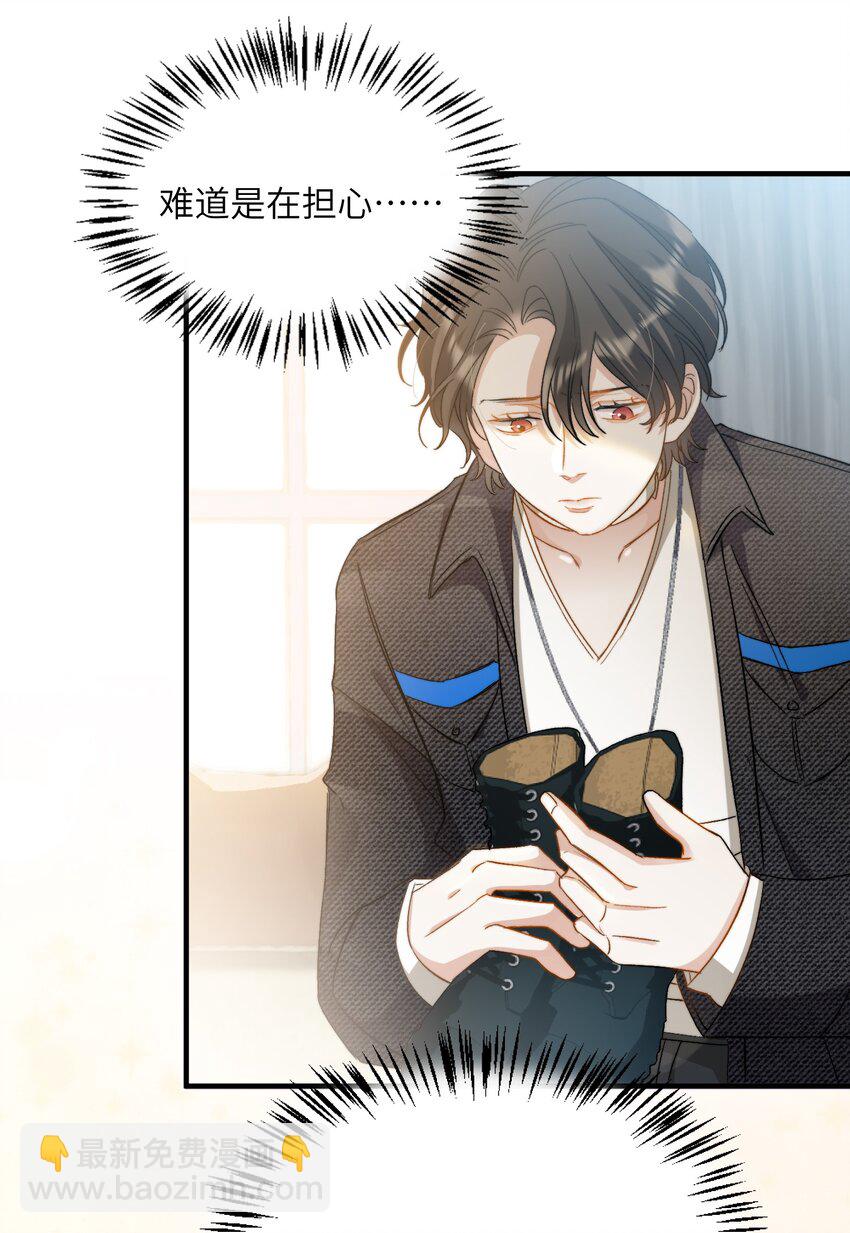 024 洗澡澡-第24话