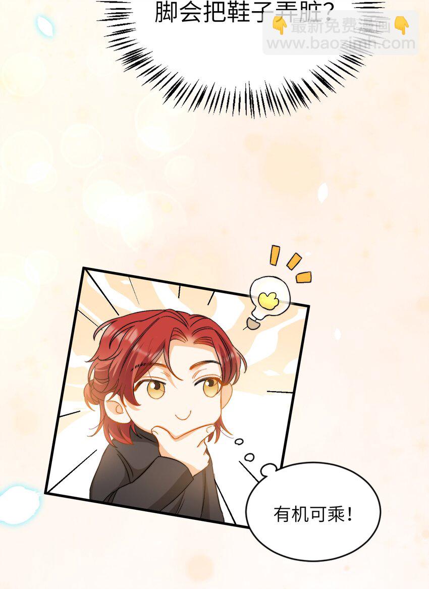 024 洗澡澡-第24话