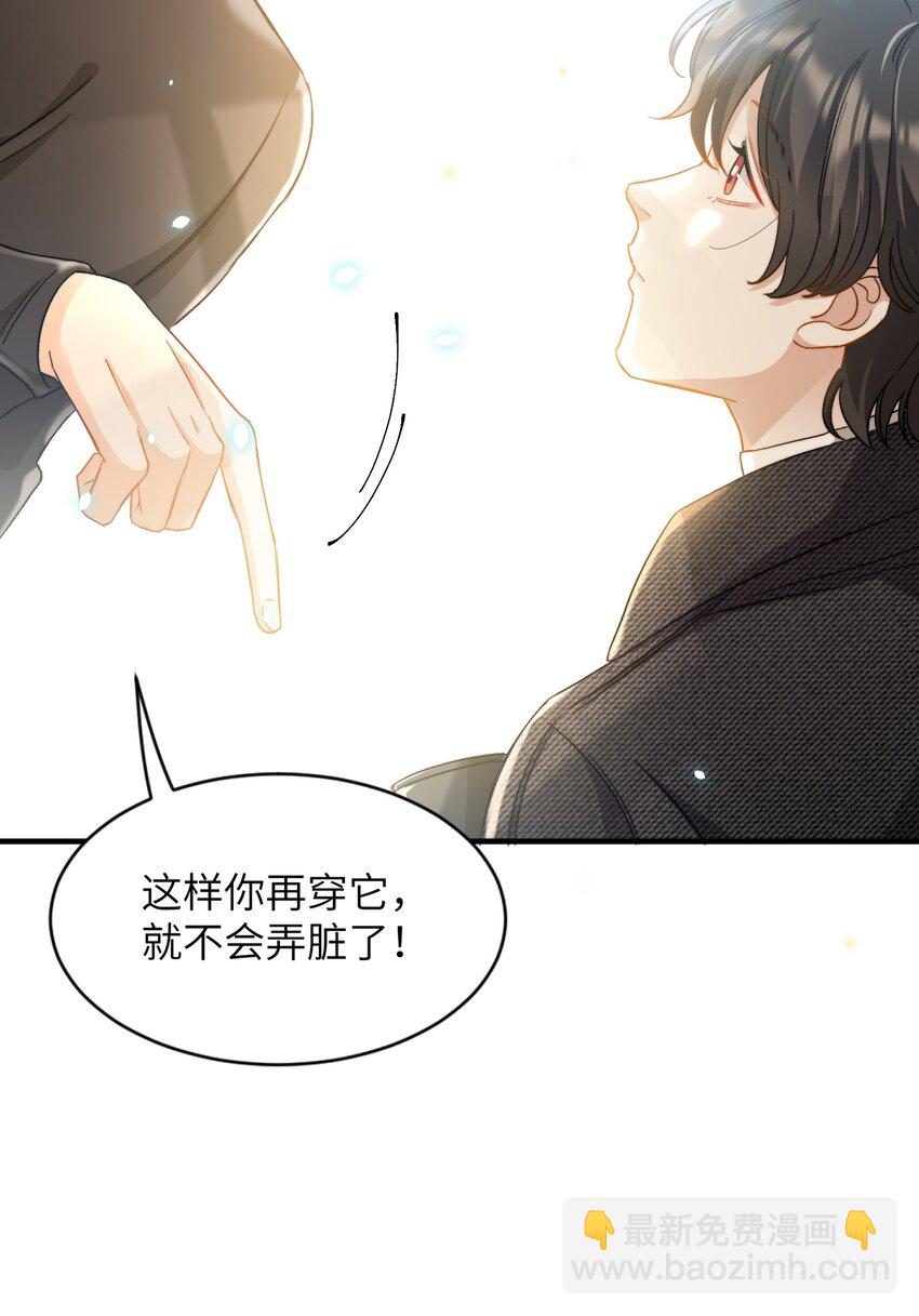 024 洗澡澡-第24话