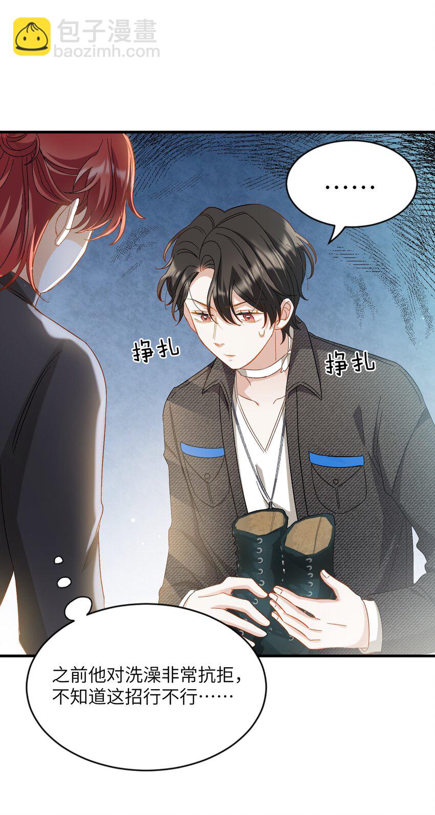 024 洗澡澡-第24话