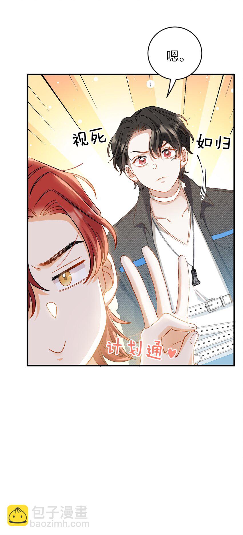 024 洗澡澡-第24话