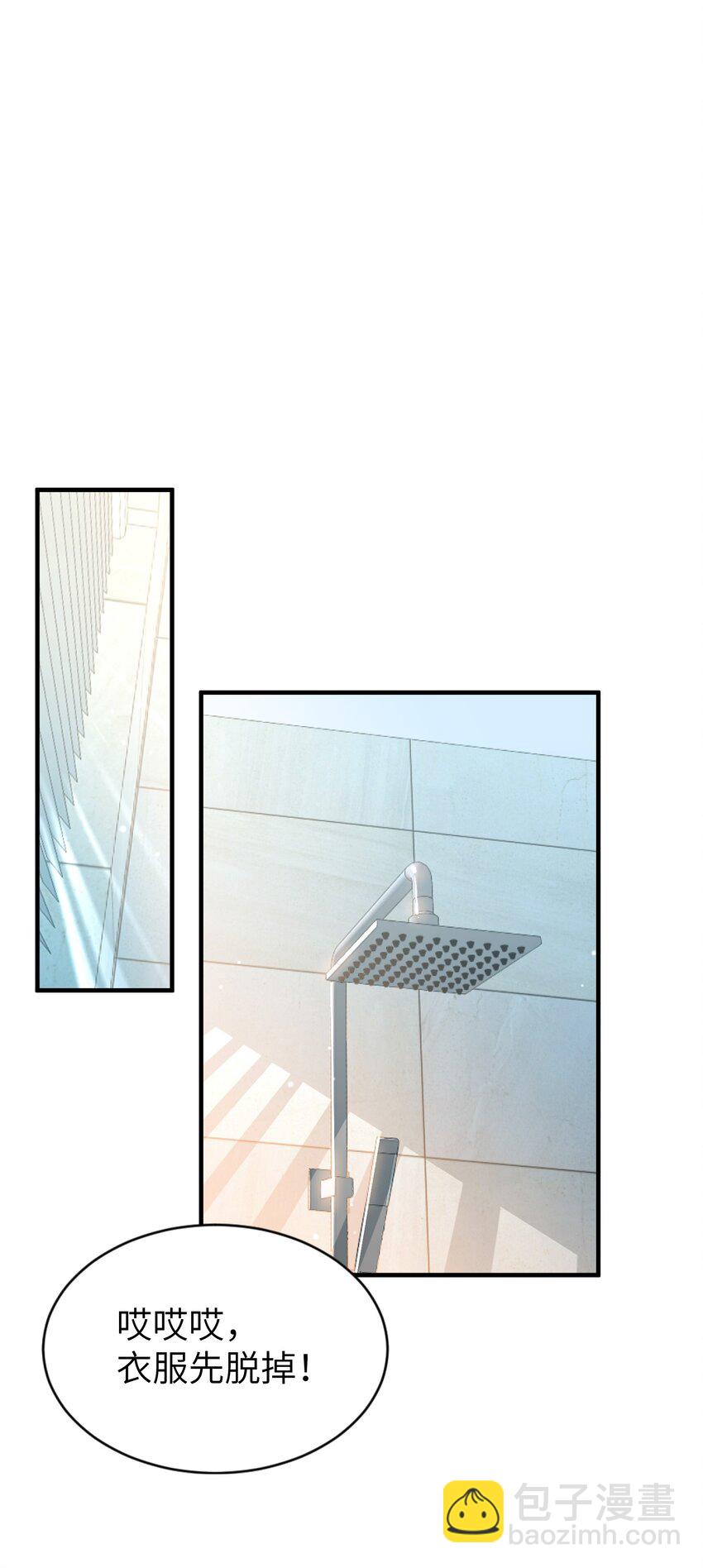 024 洗澡澡-第24话