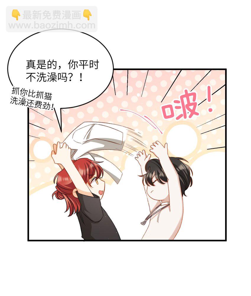 024 洗澡澡-第24话