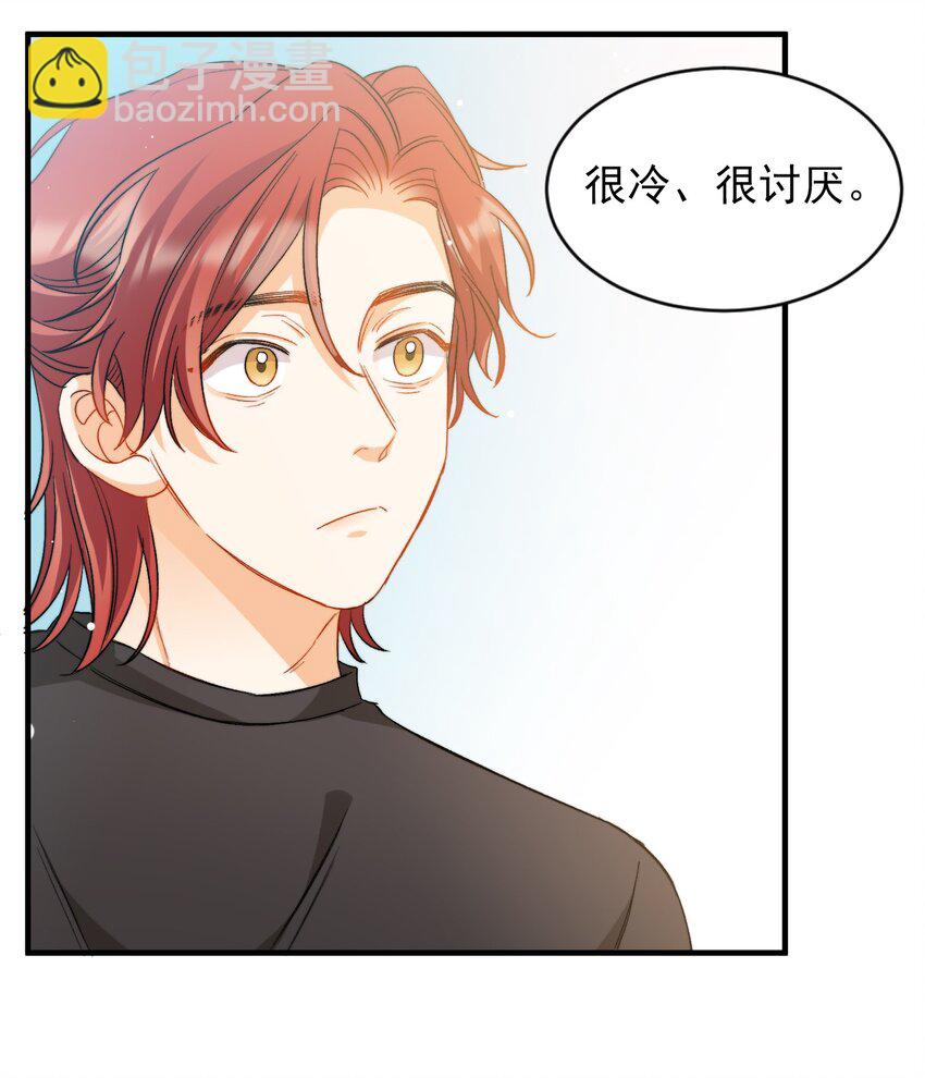 024 洗澡澡-第24话