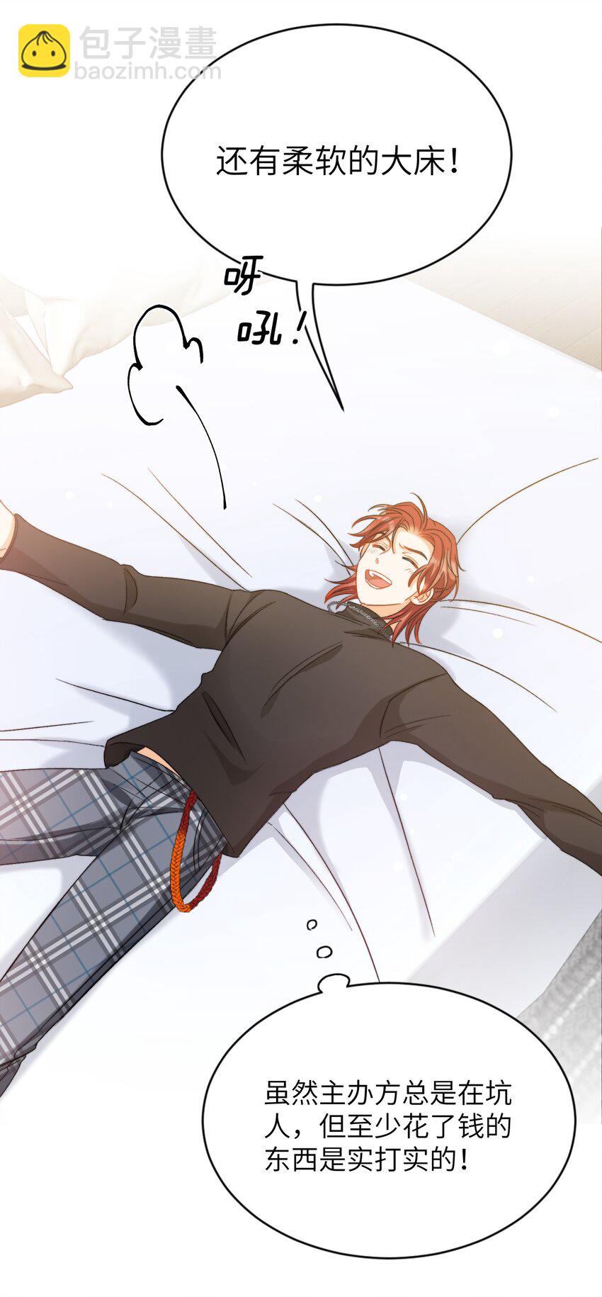 024 洗澡澡-第24话