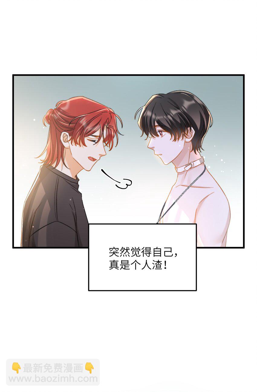 024 洗澡澡-第24话