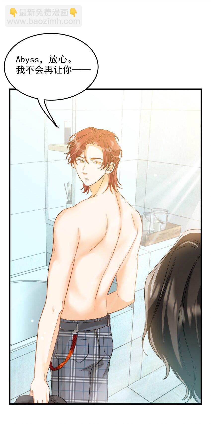 024 洗澡澡-第24话