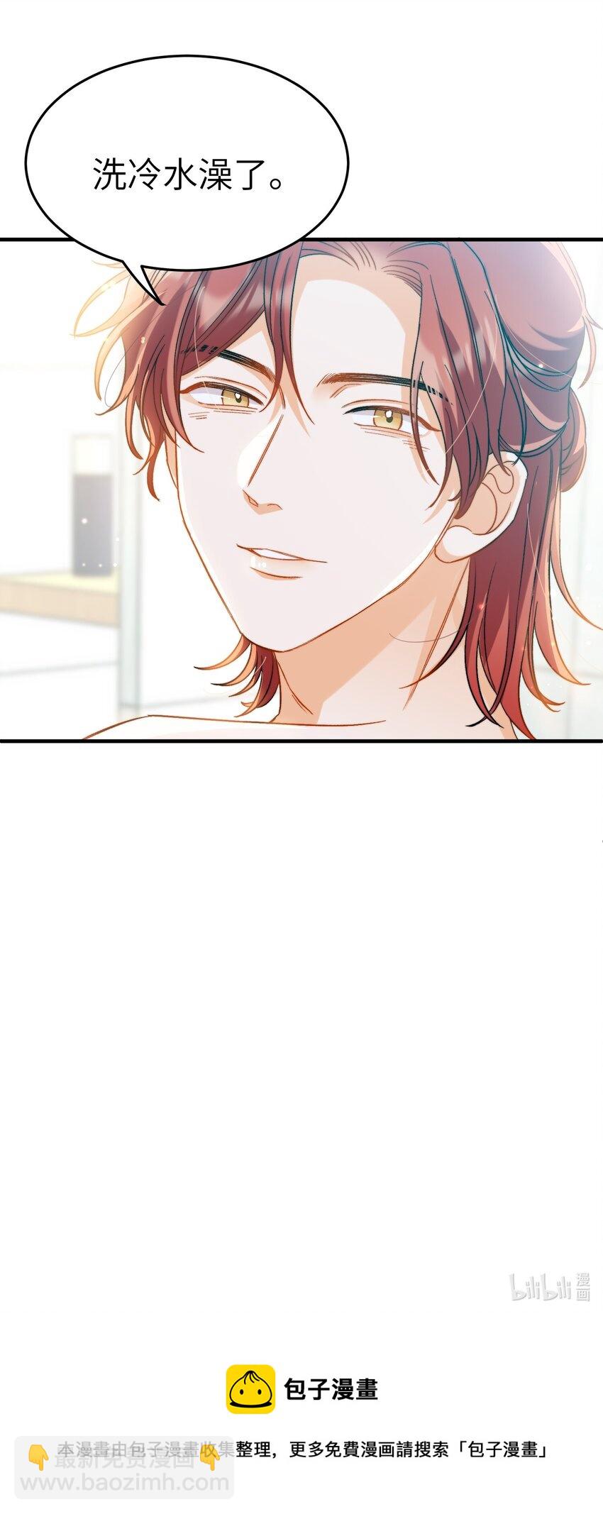 024 洗澡澡-第24话