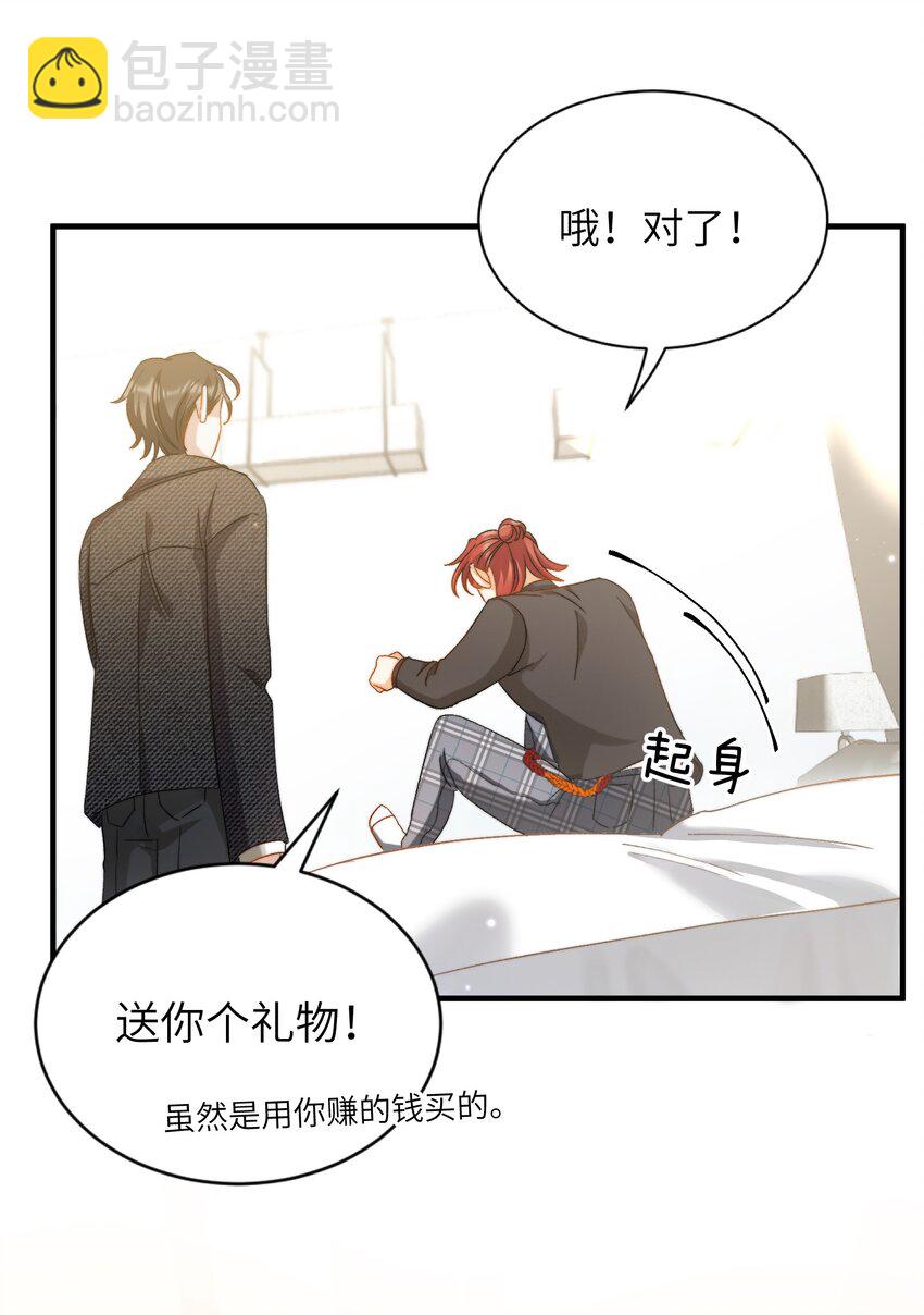 024 洗澡澡-第24话