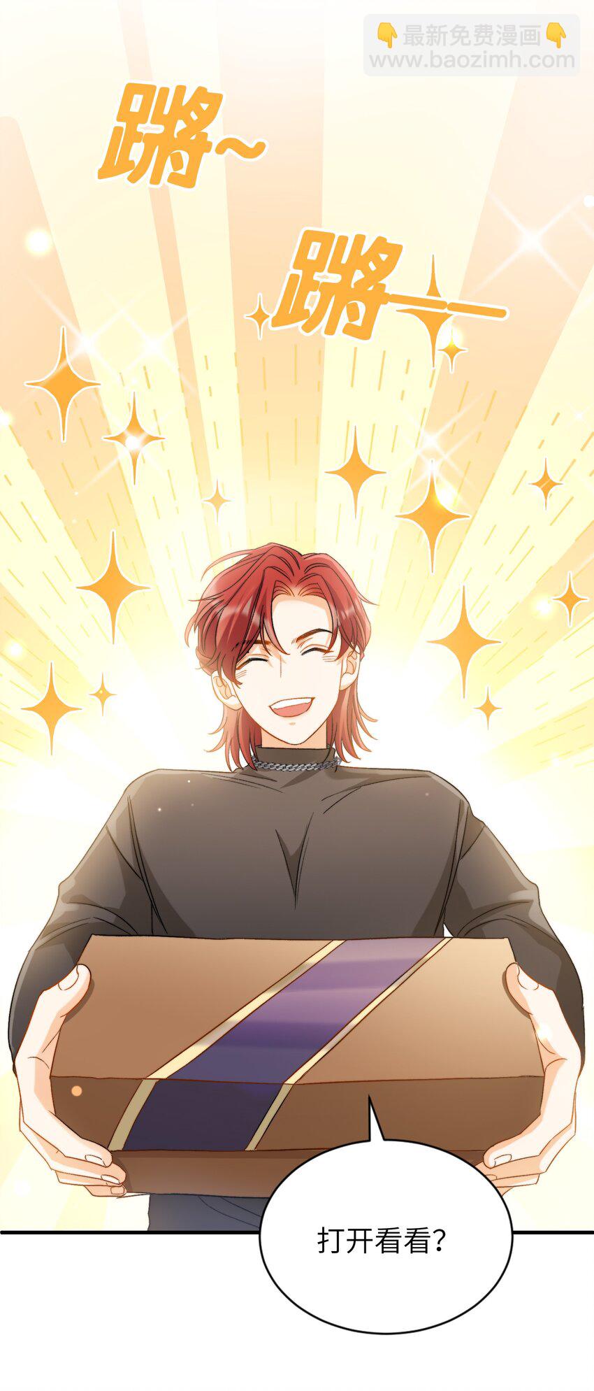 024 洗澡澡-第24话