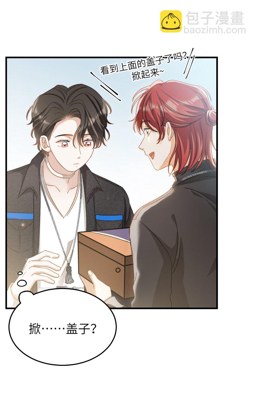 024 洗澡澡-第24话