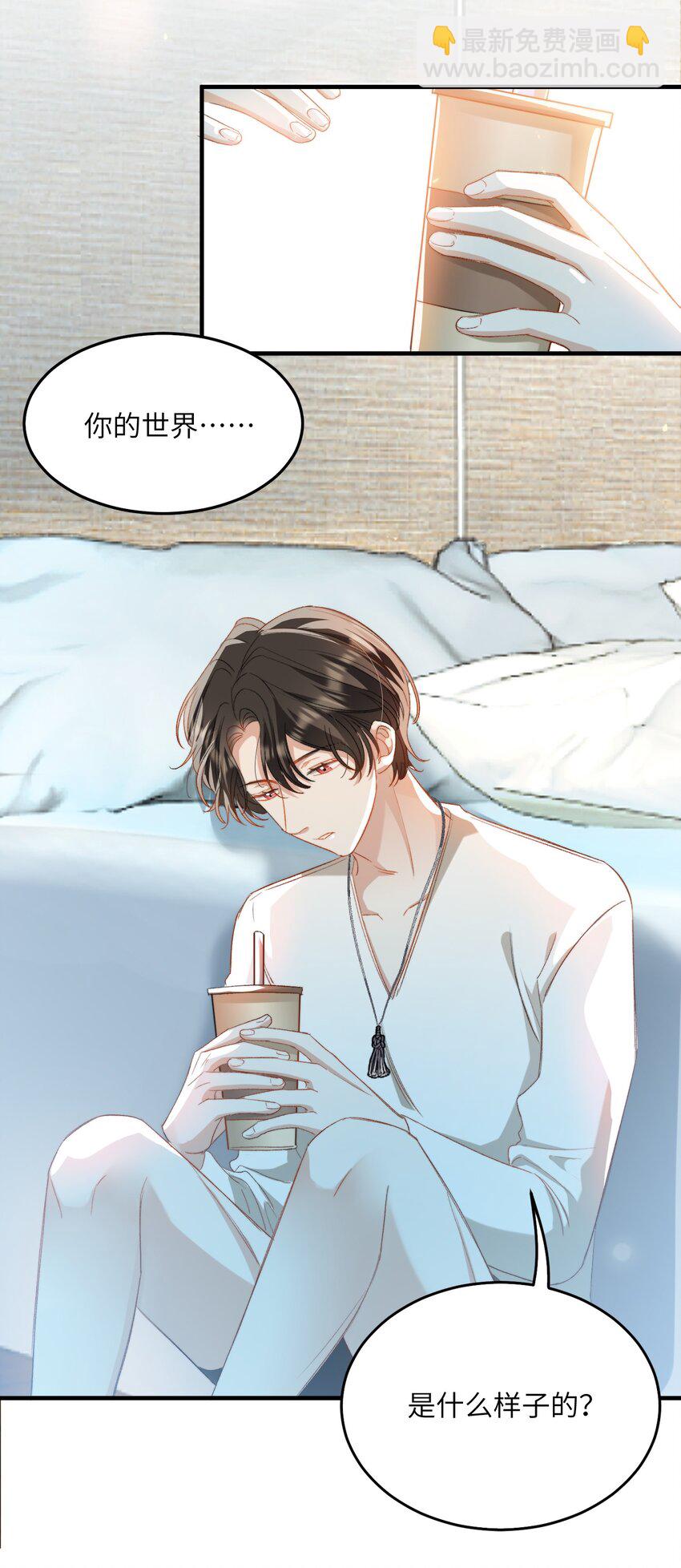 030 我想去你的世界-第30话